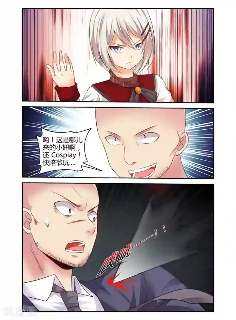 哥变成魔法少女了？！第155话