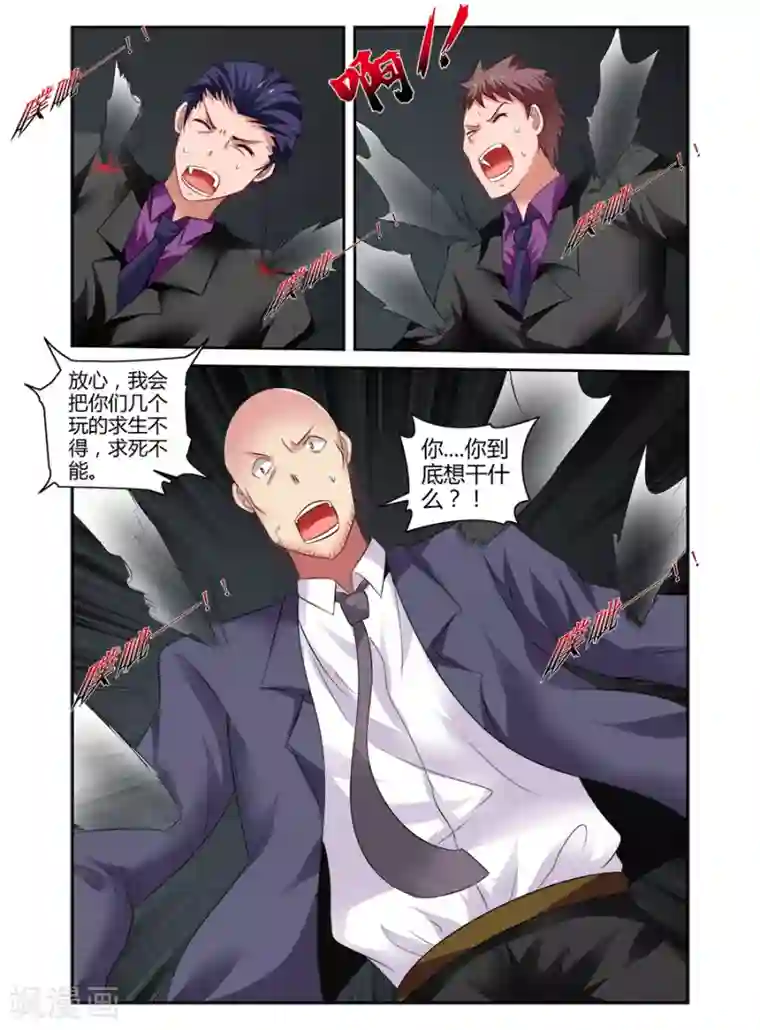 哥变成魔法少女了？！第155话