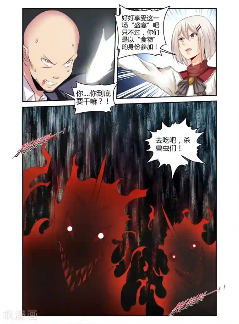 哥变成魔法少女了？！第156话
