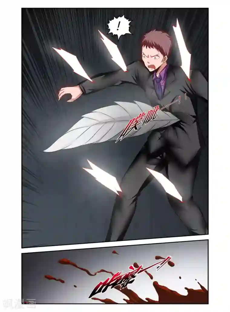 哥变成魔法少女了？！第156话