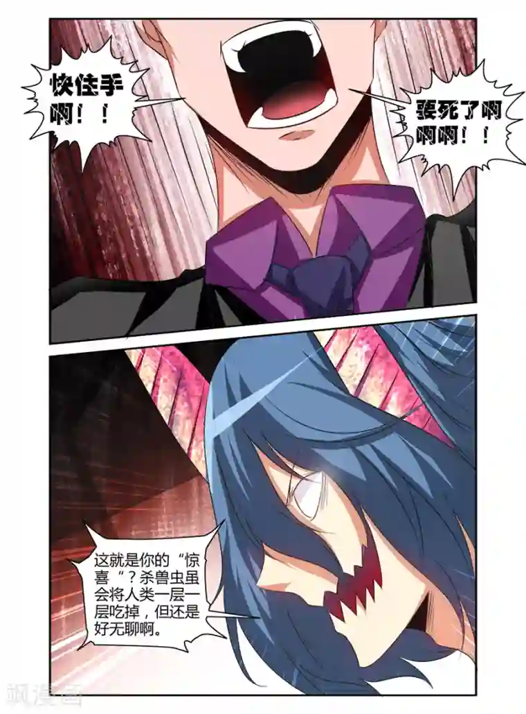 哥变成魔法少女了？！第156话