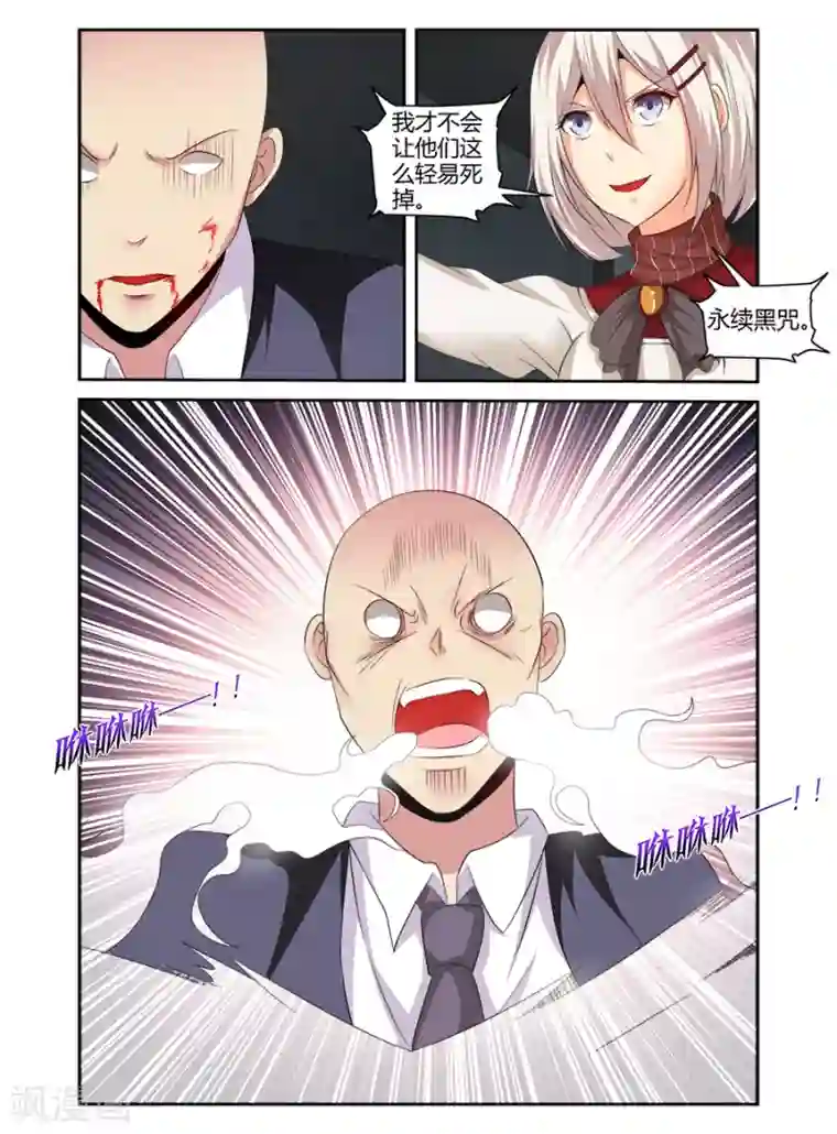 哥变成魔法少女了？！第156话