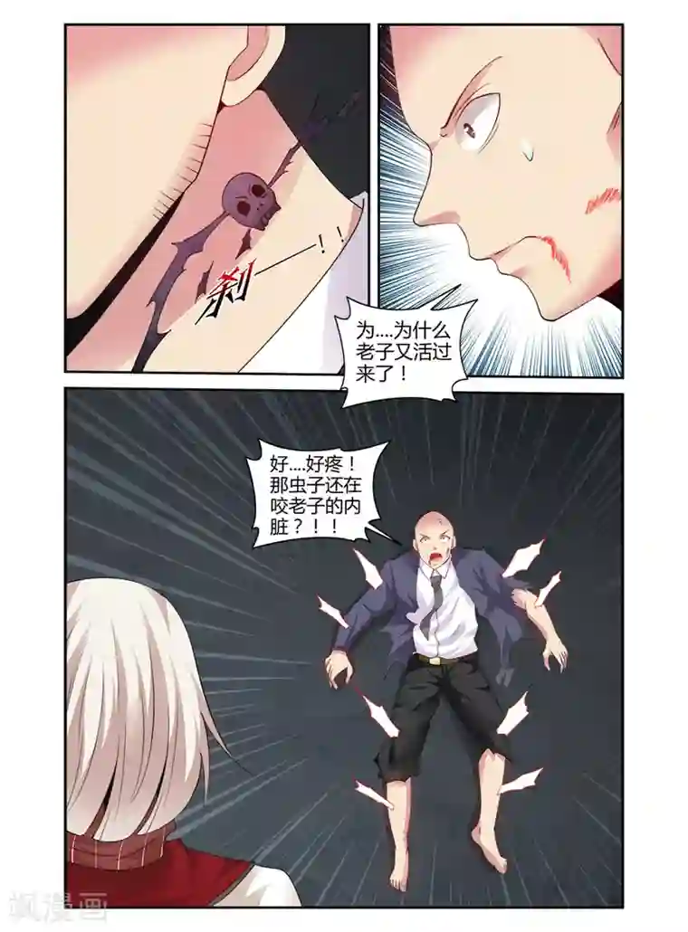 哥变成魔法少女了？！第156话