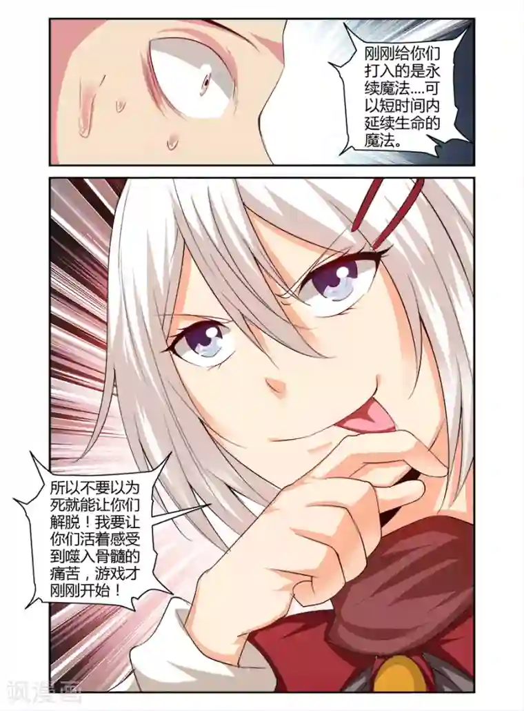 哥变成魔法少女了？！第156话
