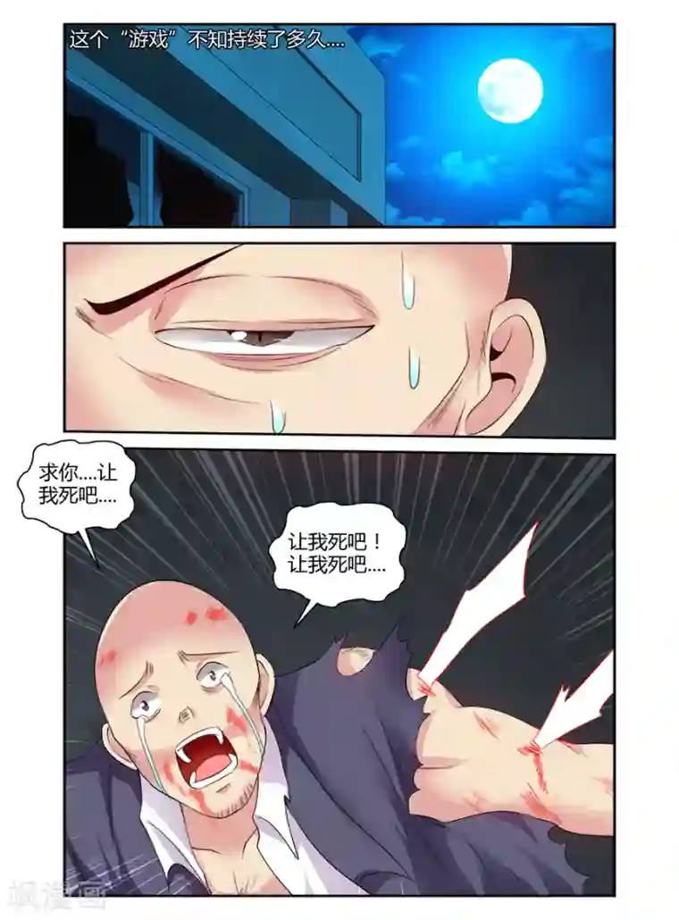 哥变成魔法少女了？！第156话