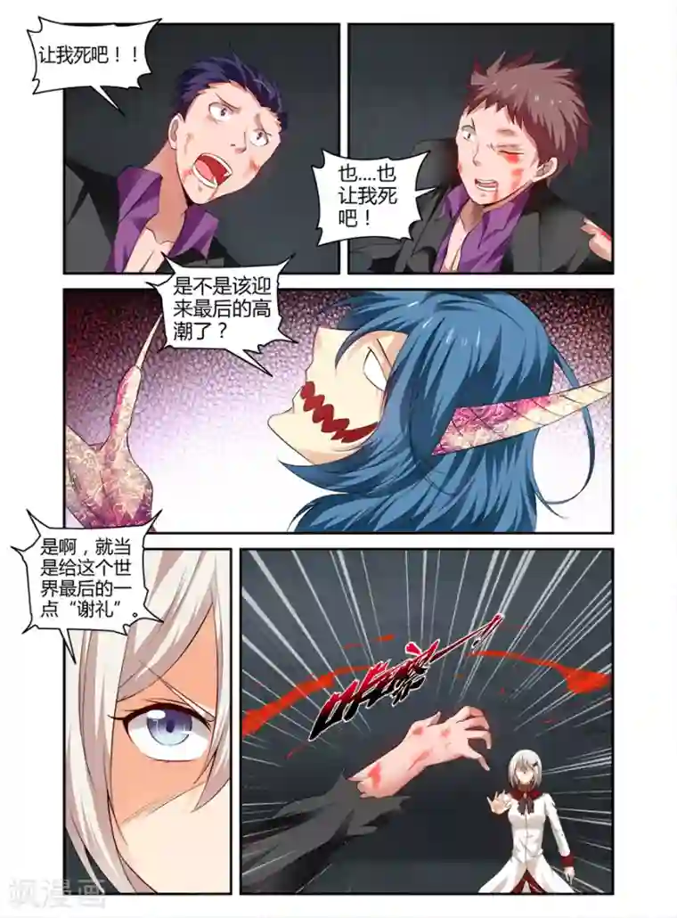 哥变成魔法少女了？！第156话