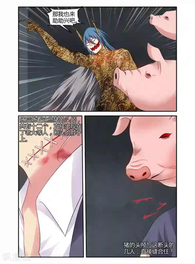 哥变成魔法少女了？！第157话