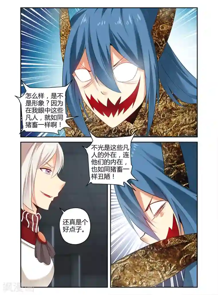 哥变成魔法少女了？！第157话