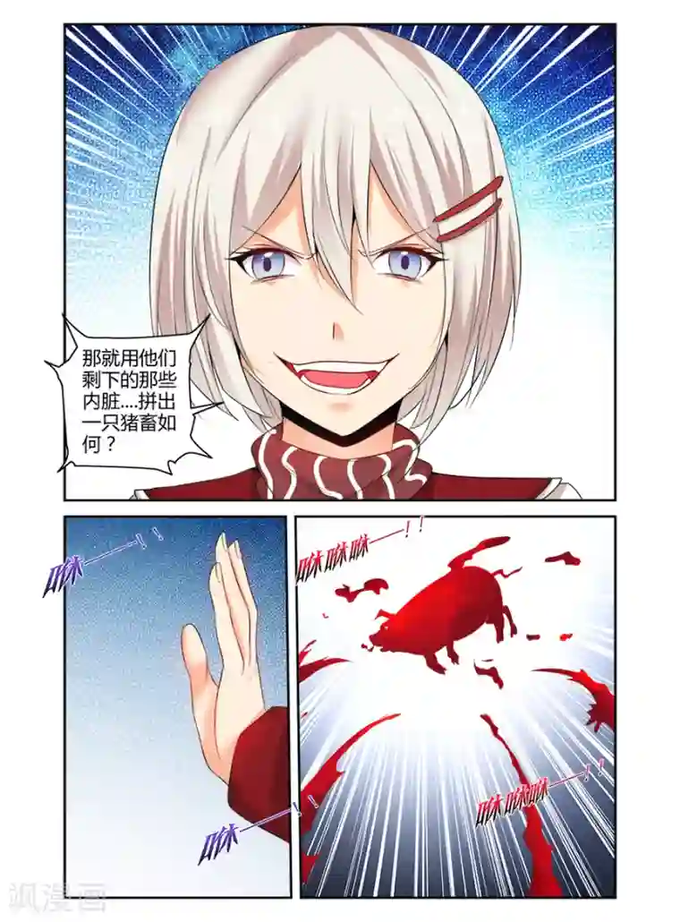 哥变成魔法少女了？！第157话