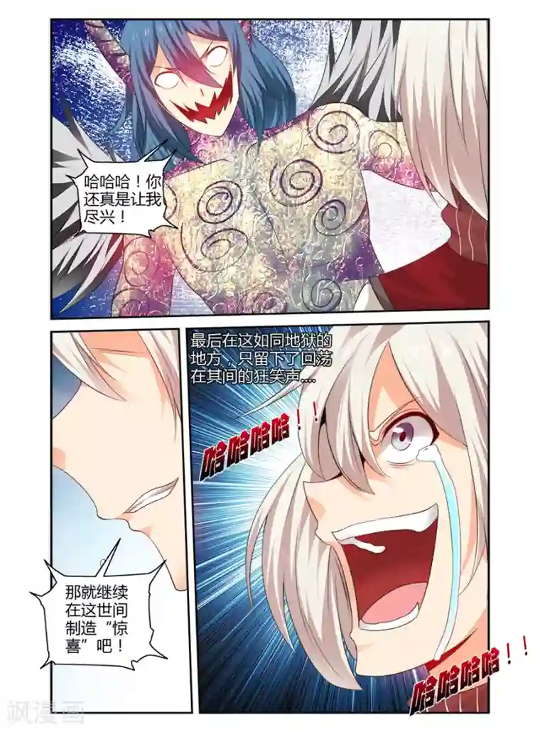 哥变成魔法少女了？！第157话