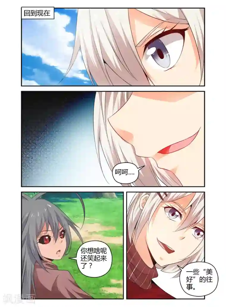 哥变成魔法少女了？！第157话