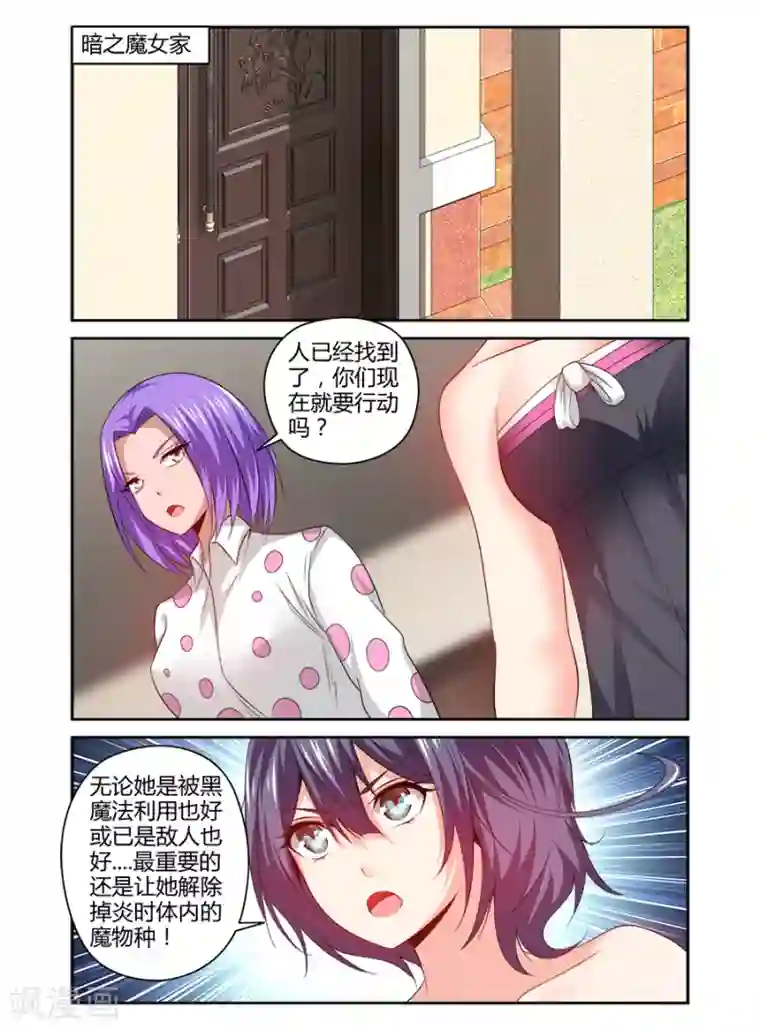哥变成魔法少女了？！第157话