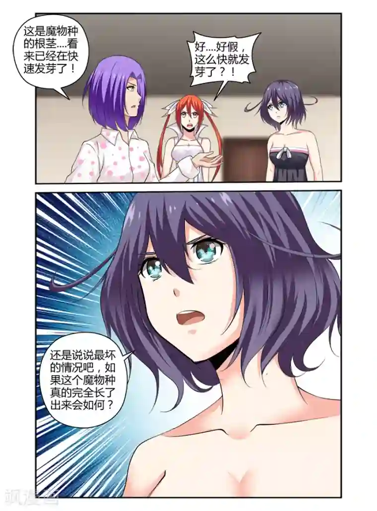 哥变成魔法少女了？！第158话