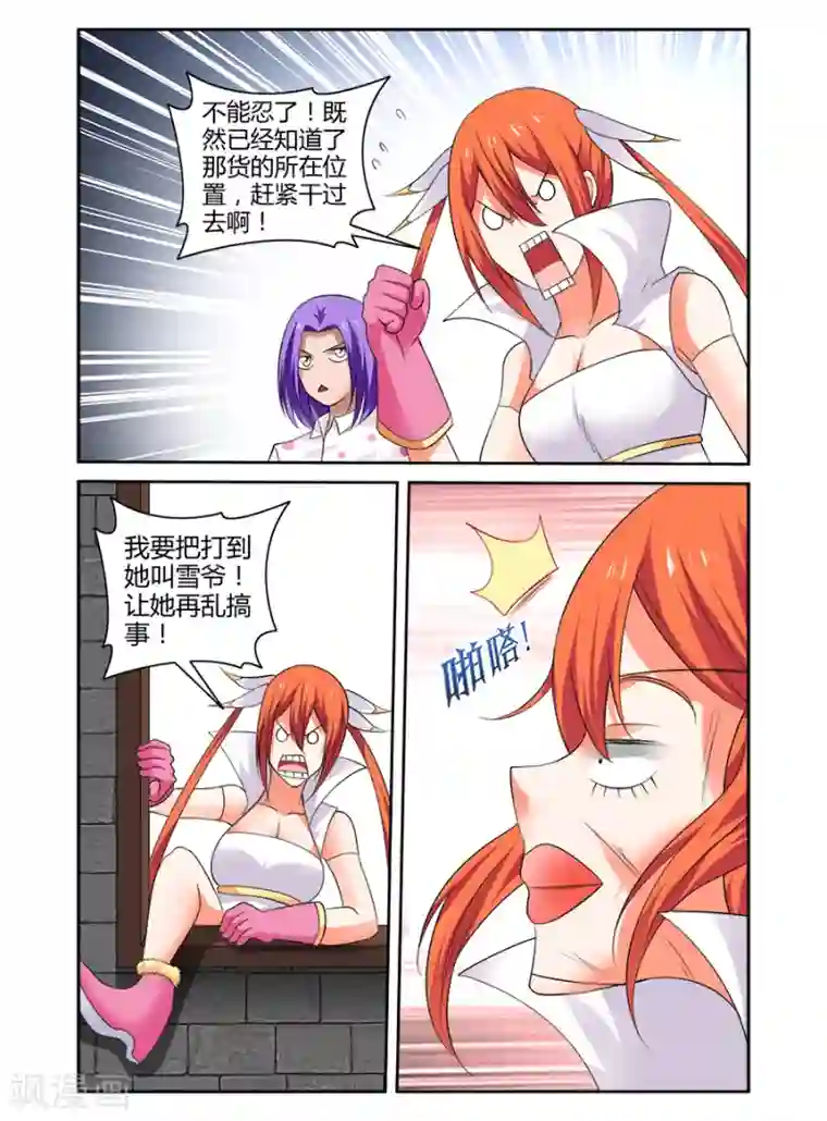 哥变成魔法少女了？！第158话