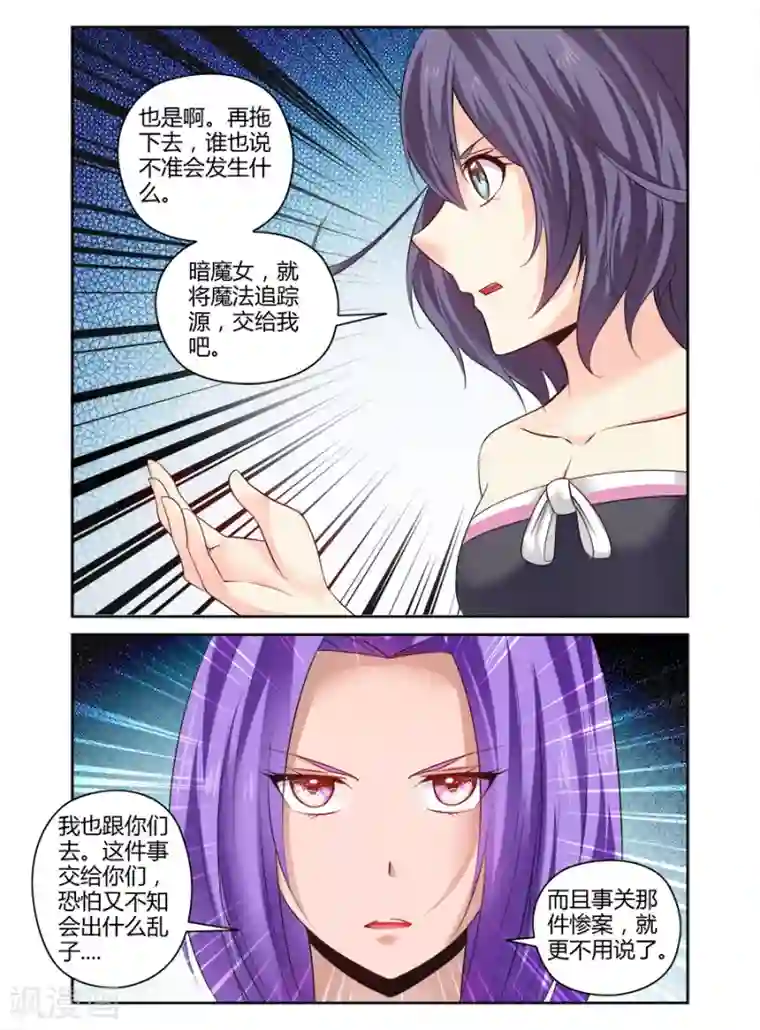 哥变成魔法少女了？！第158话