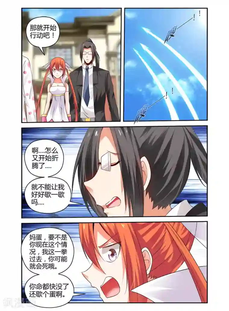 哥变成魔法少女了？！第158话