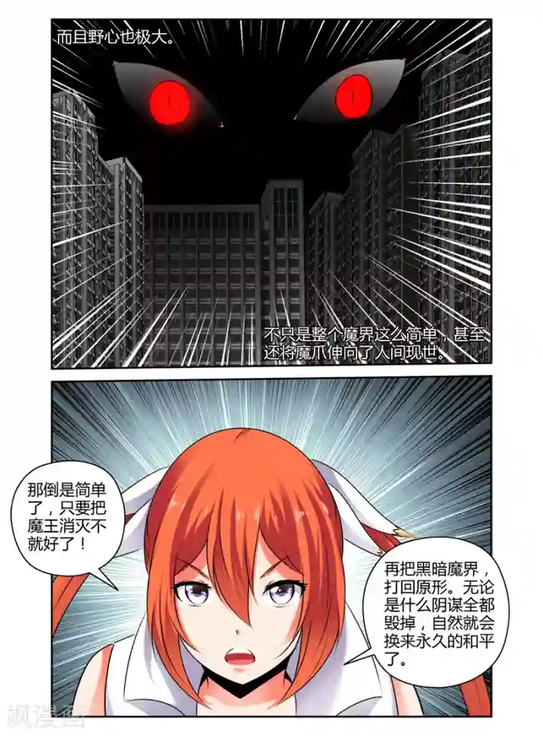 哥变成魔法少女了？！第159话