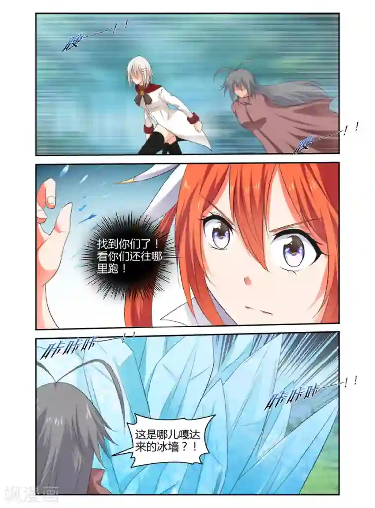 哥变成魔法少女了？！第159话