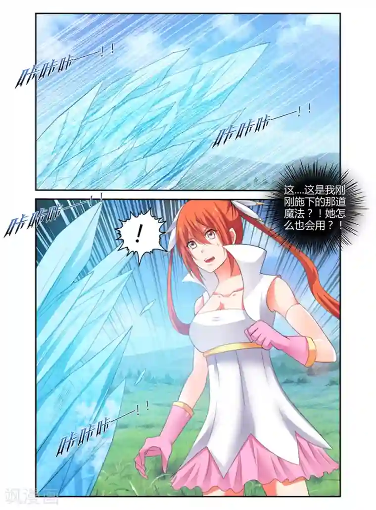 哥变成魔法少女了？！第159话