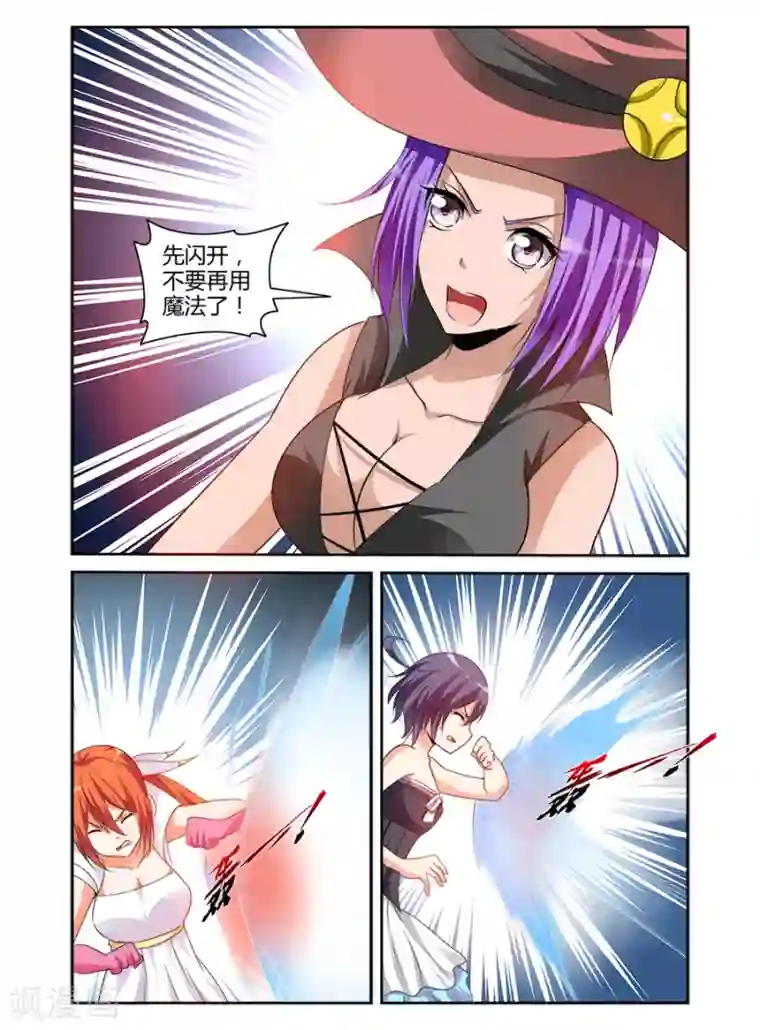 哥变成魔法少女了？！第160话