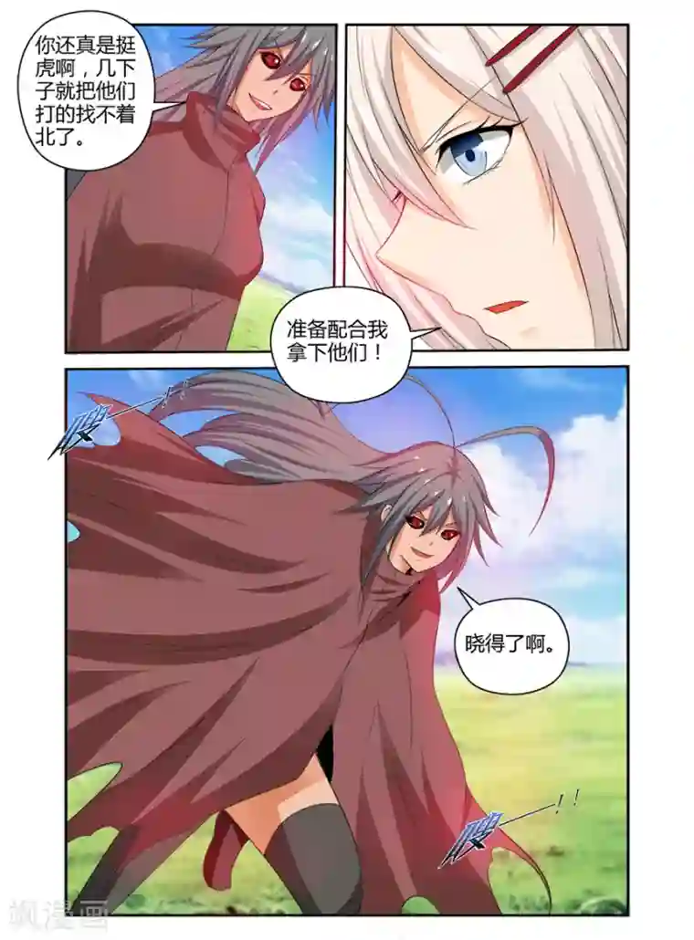 哥变成魔法少女了？！第160话