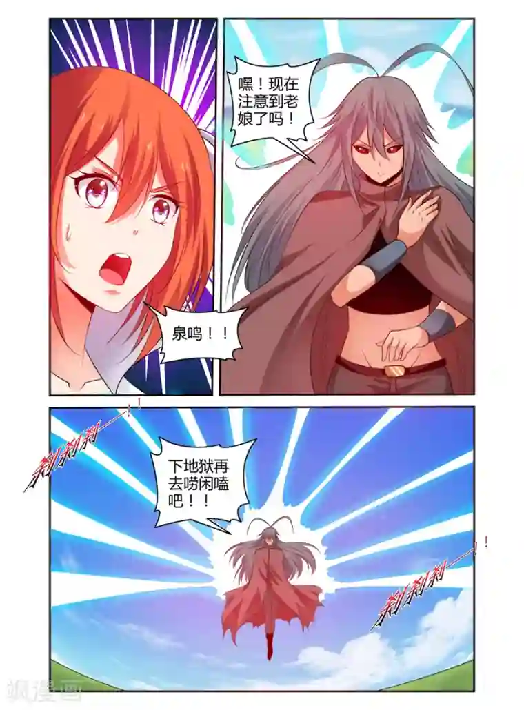 哥变成魔法少女了？！第161话