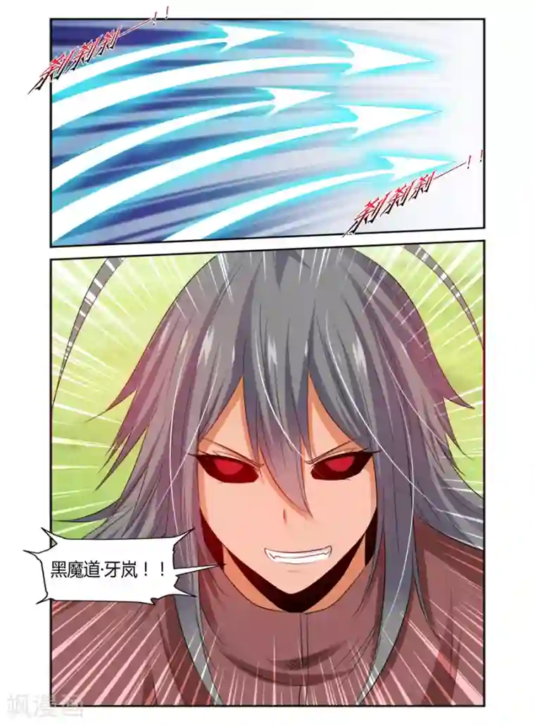 哥变成魔法少女了？！第161话