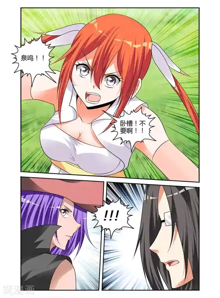 哥变成魔法少女了？！第161话