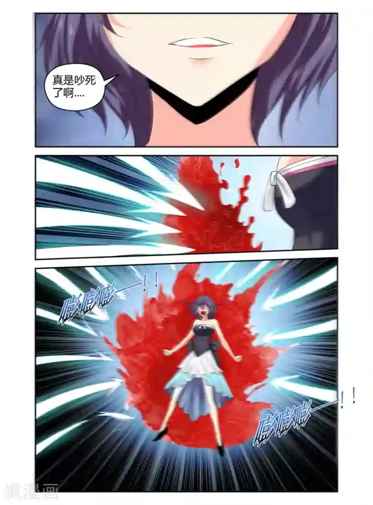 哥变成魔法少女了？！第161话