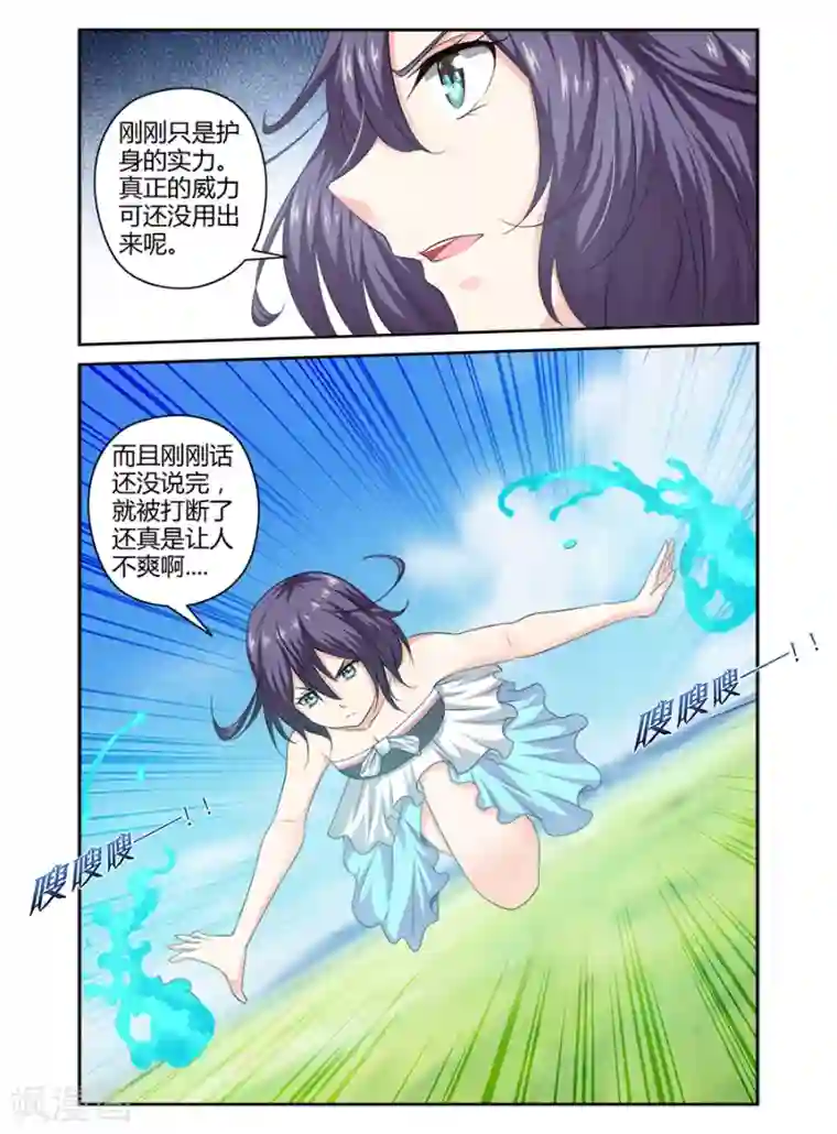 哥变成魔法少女了？！第162话