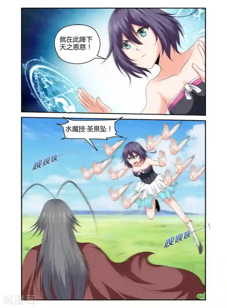 哥变成魔法少女了？！第162话