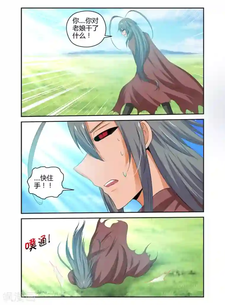 哥变成魔法少女了？！第162话