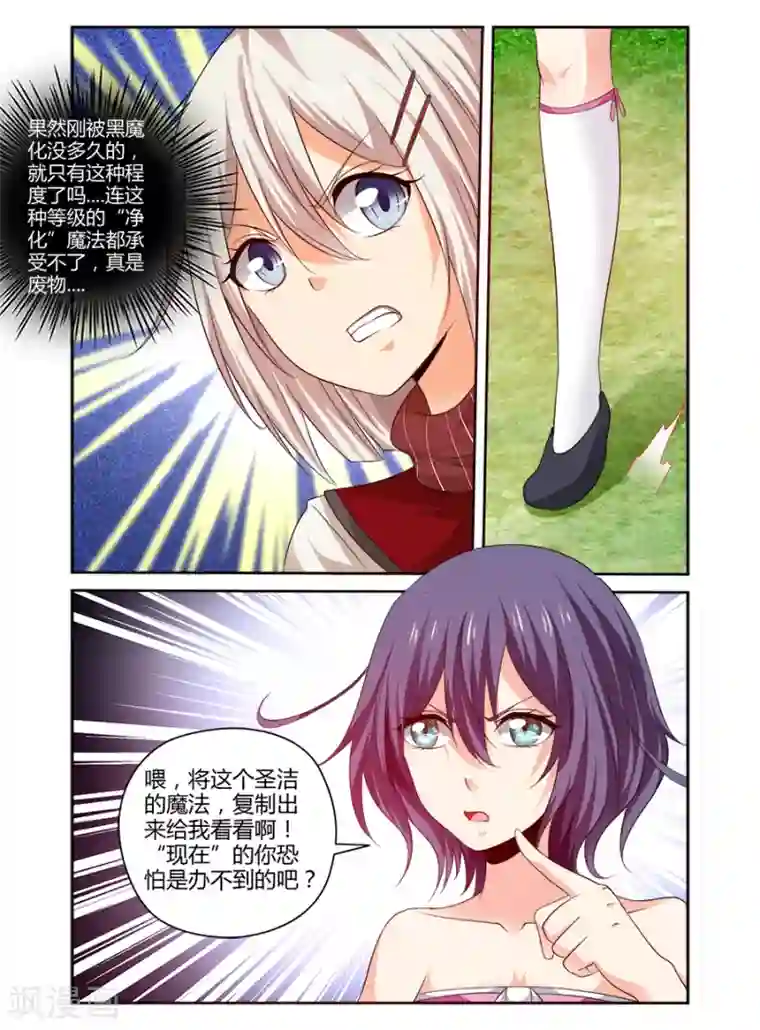哥变成魔法少女了？！第162话
