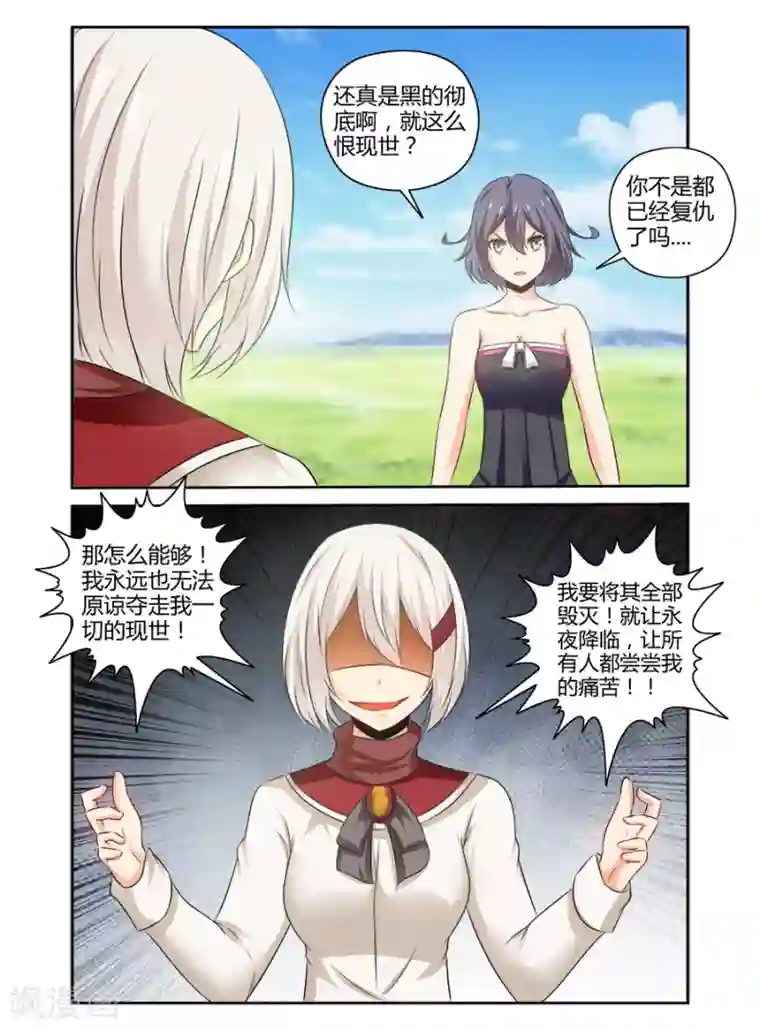 哥变成魔法少女了？！第163话