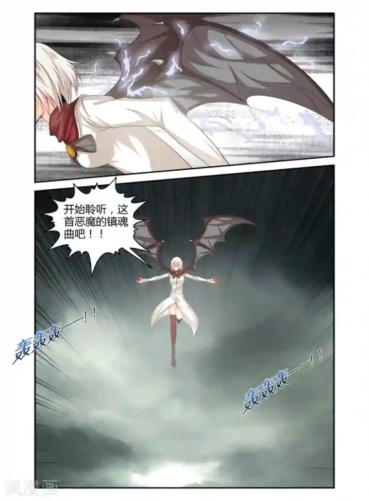 哥变成魔法少女了？！第163话