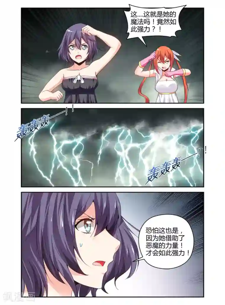 哥变成魔法少女了？！第164话