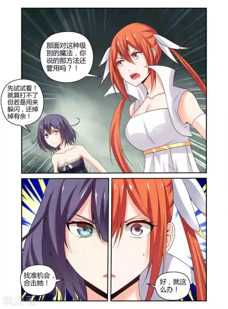 哥变成魔法少女了？！第164话