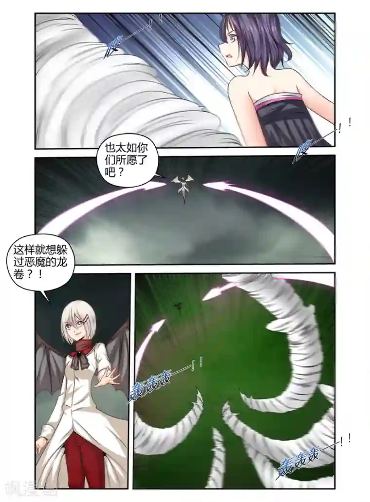 哥变成魔法少女了？！第164话