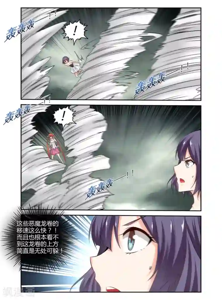 哥变成魔法少女了？！第164话