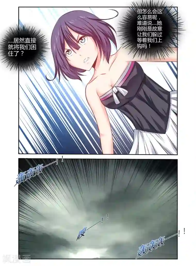 哥变成魔法少女了？！第164话