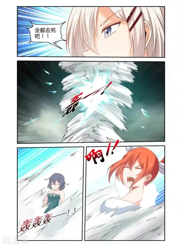 哥变成魔法少女了？！第164话