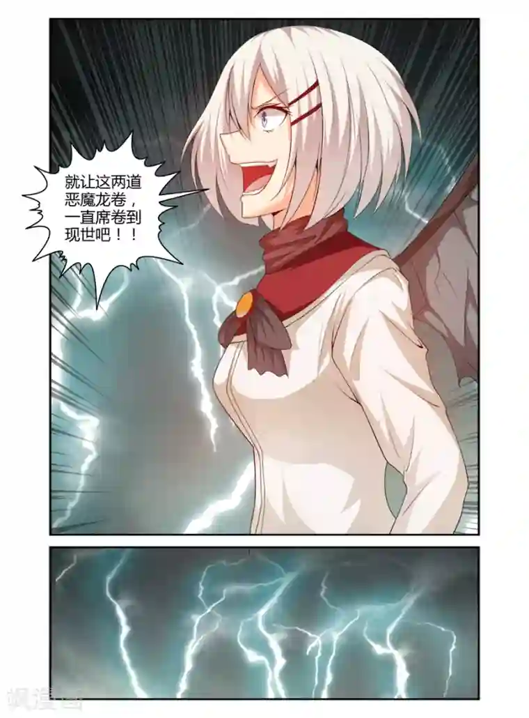 哥变成魔法少女了？！第165话