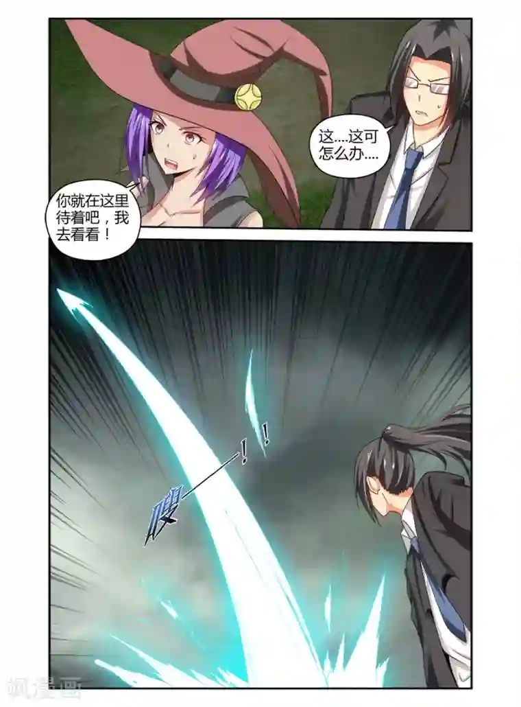 哥变成魔法少女了？！第165话
