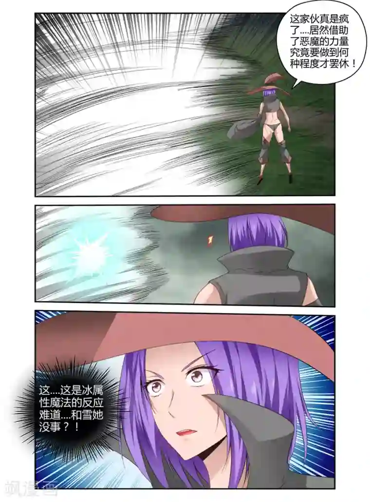 哥变成魔法少女了？！第165话