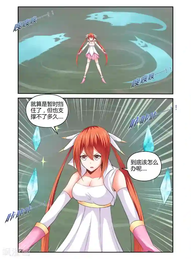 哥变成魔法少女了？！第165话