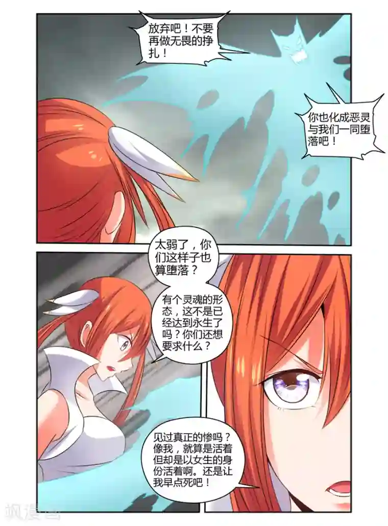 哥变成魔法少女了？！第165话