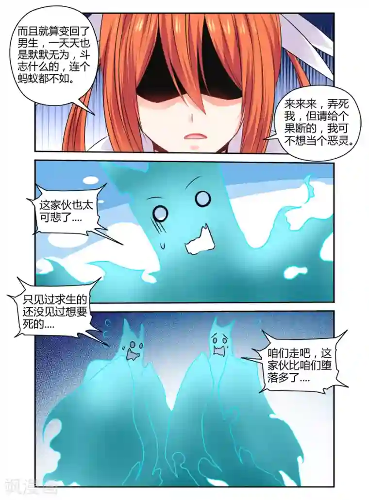 哥变成魔法少女了？！第165话