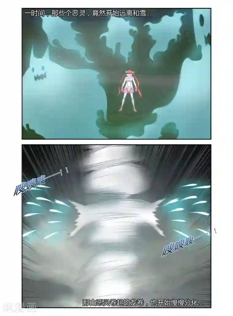 哥变成魔法少女了？！第166话
