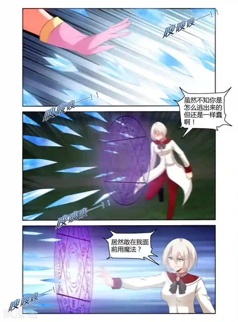 哥变成魔法少女了？！第166话