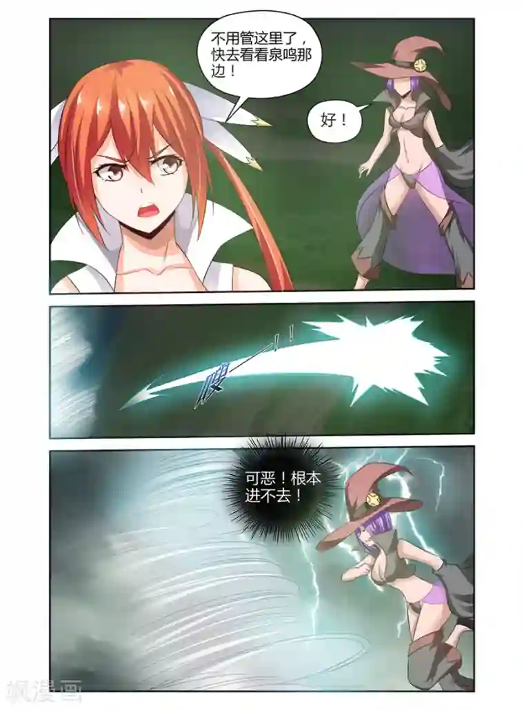 哥变成魔法少女了？！第166话